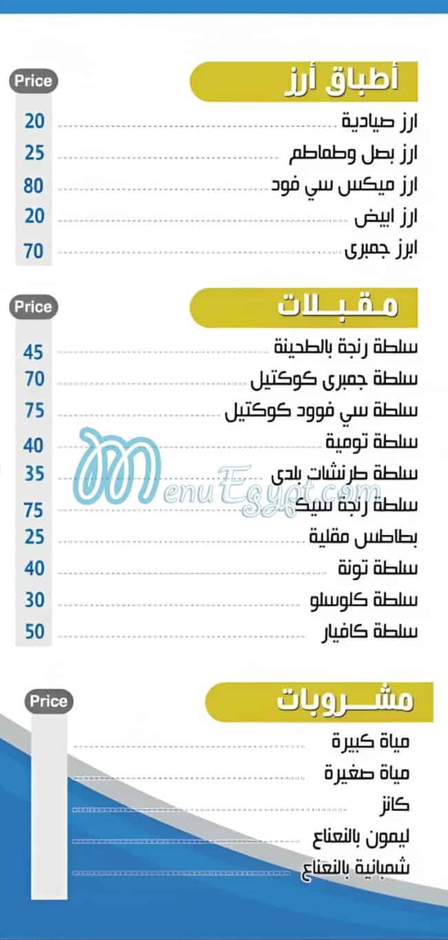 اسماك ابو علي مصر الخط الساخن