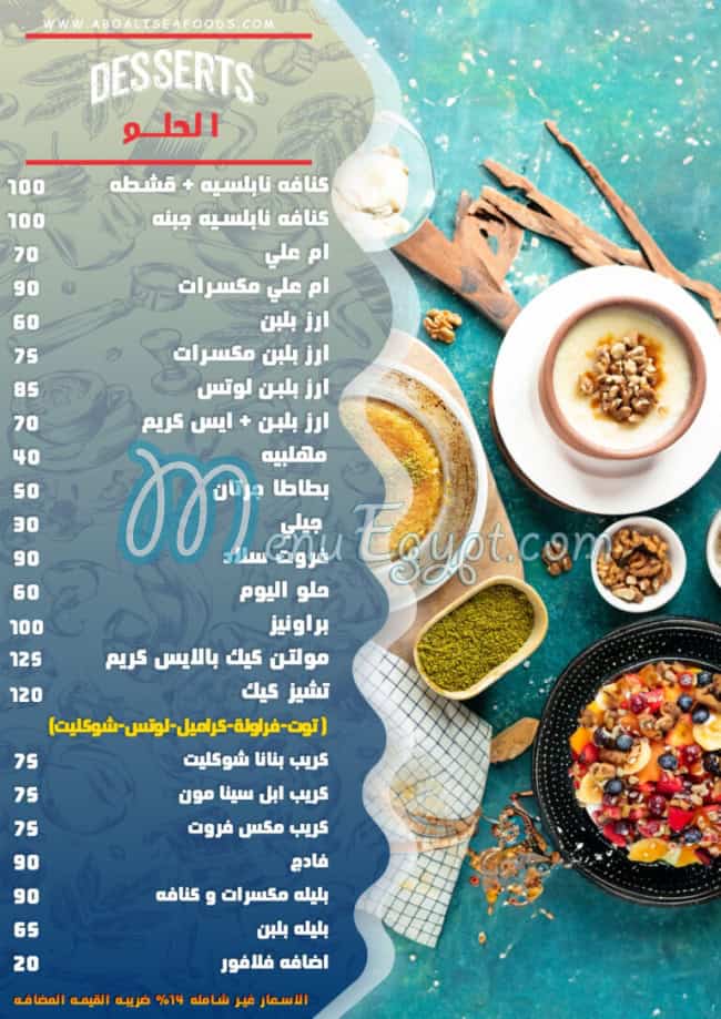 مطعم اسماك ابو علي الاصلي مصر