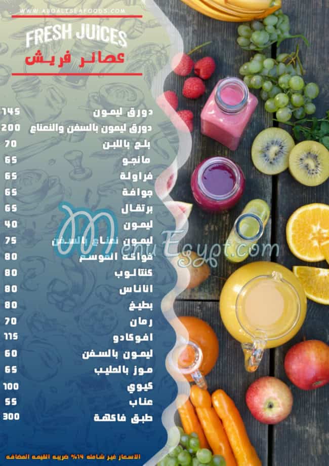 اسماك ابو علي الاصلي مصر الخط الساخن