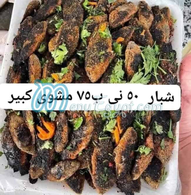 منيو أسماك أبو ياسمين