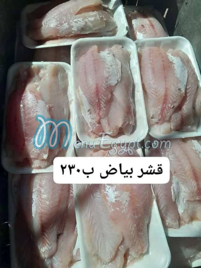 منيو أسماك أبو ياسمين مصر 1