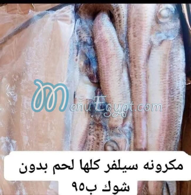 منيو أسماك أبو ياسمين مصر 2