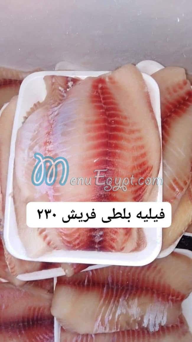 أسعار أسماك أبو ياسمين مصر