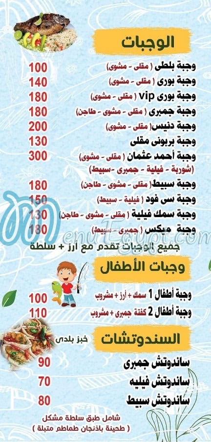 مطعم اسماك احمد عثمان مصر