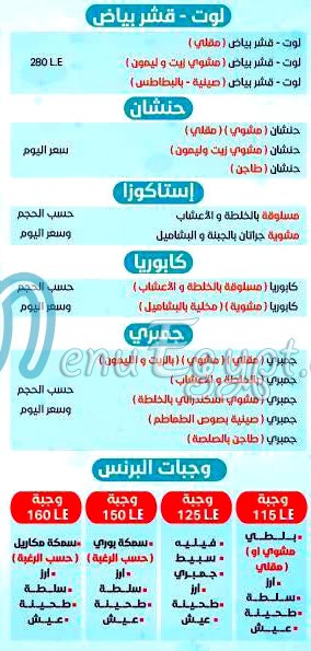 مطعم اسماك الحوت العاشر من رمضان مصر