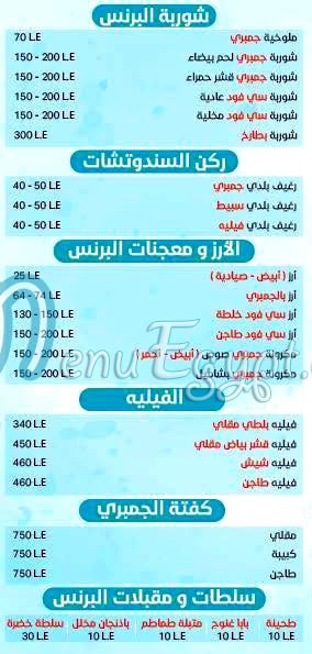 اسماك الحوت العاشر من رمضان مصر منيو بالعربى