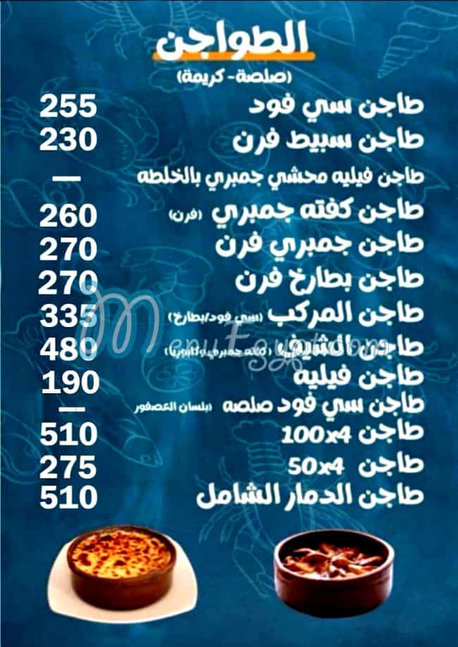 مطعم اسماك المركب مصر