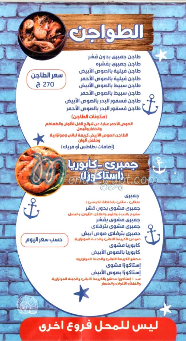 Asmak Al Shreef delivery