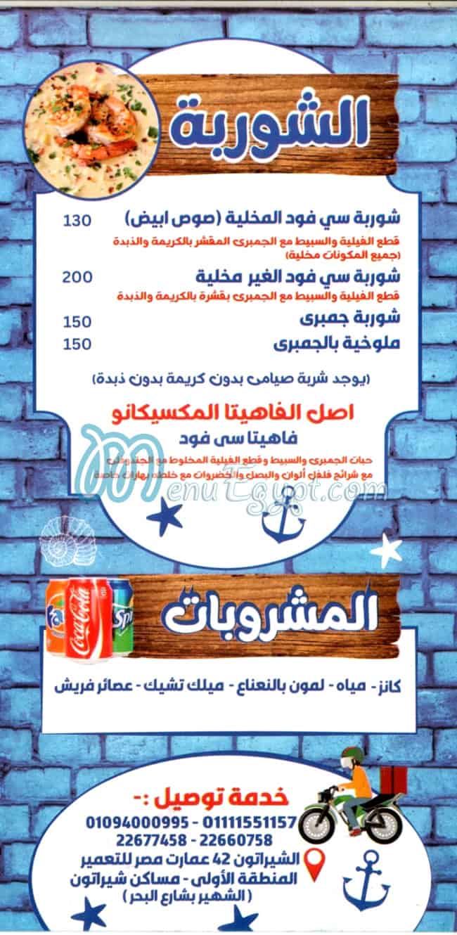 Asmak Al Shreef delivery menu