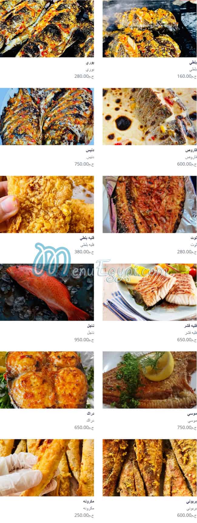 Asmak Anwar El Mahmouda menu
