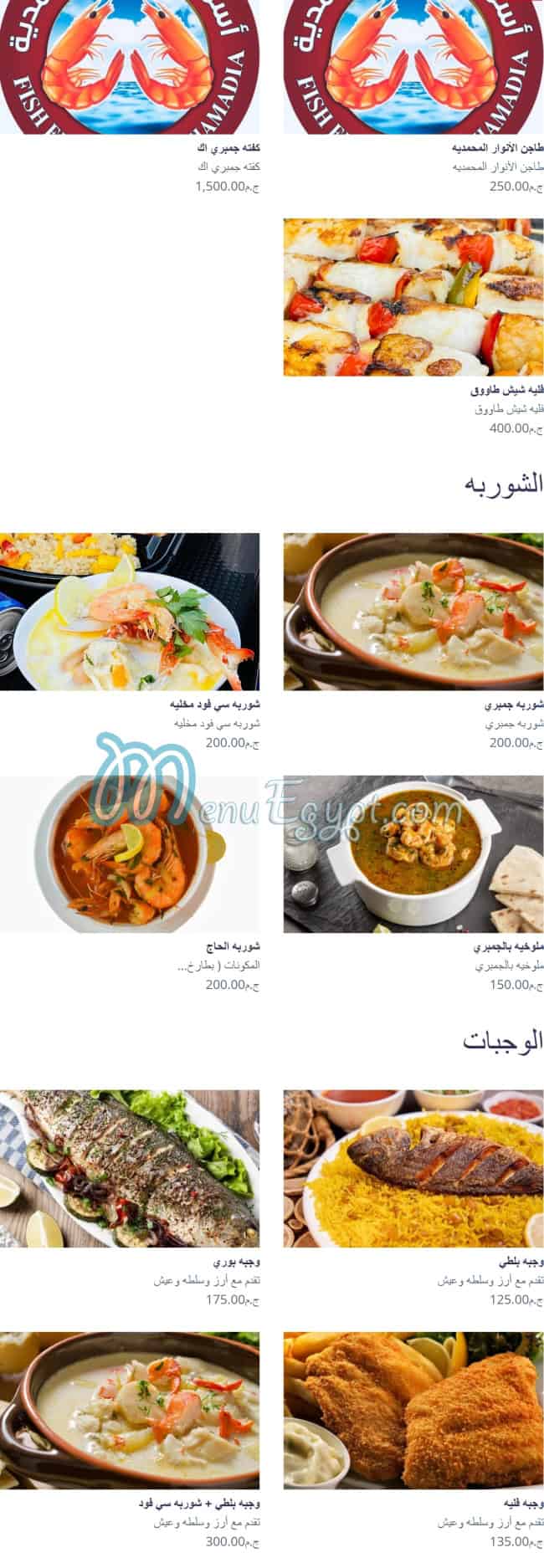 Asmak Anwar El Mahmouda delivery
