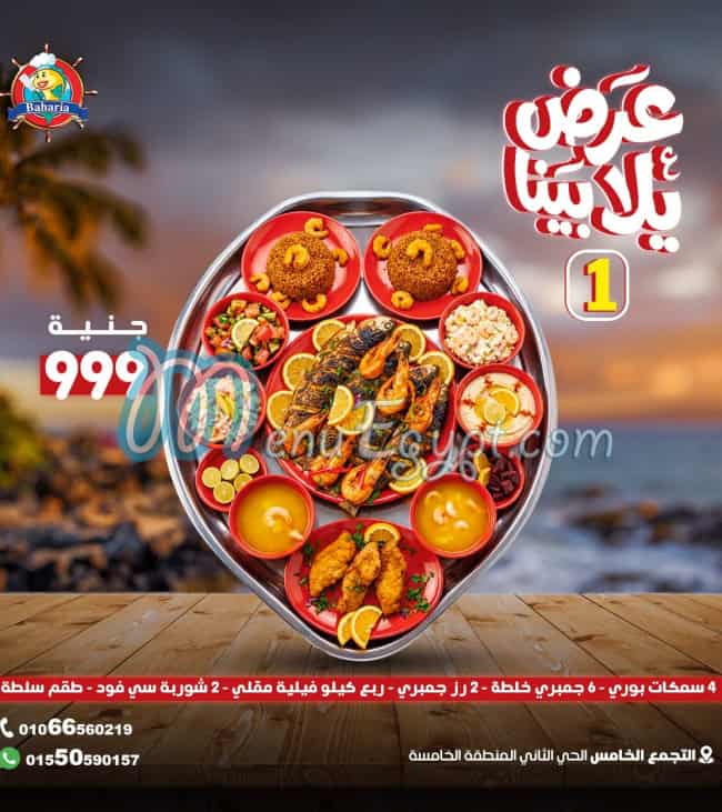 Asmak Baharia menu Egypt 9
