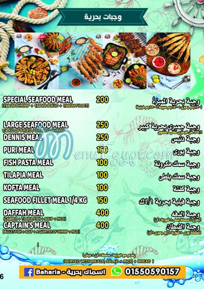 Asmak Baharia delivery