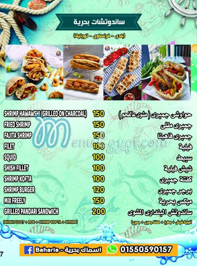 Asmak Baharia delivery menu