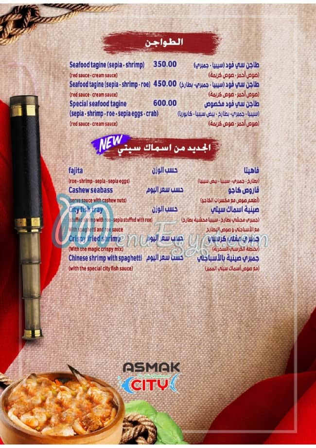 اسماك سيتي مصر الخط الساخن
