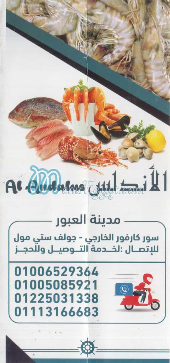 Asmak El Andalous menu