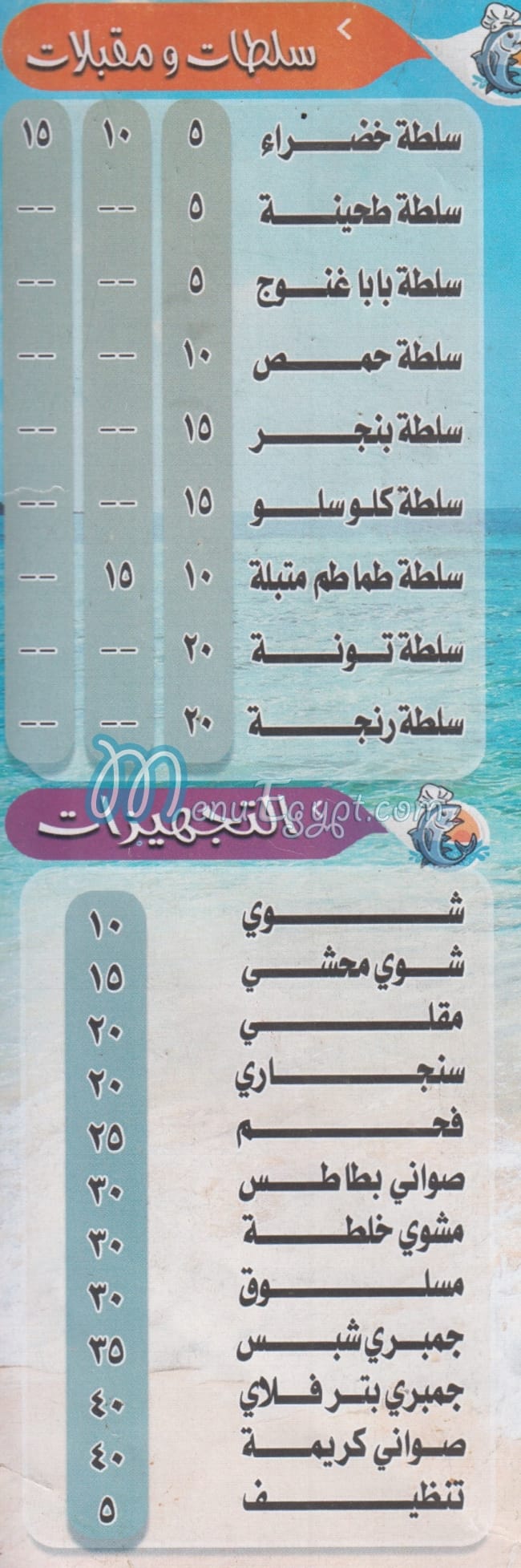 اسماك الاصيل مصر الخط الساخن