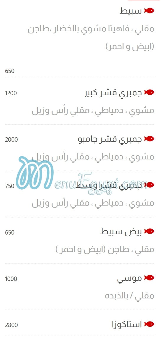 اسماك البحرين مصر