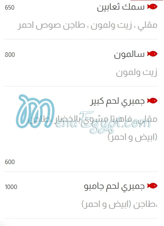 أسعار اسماك البحرين مصر