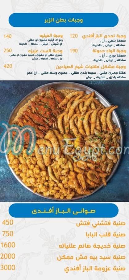 Asmak El Baz Afandi egypt