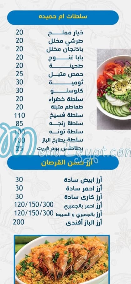 Asmak El Baz Afandi delivery