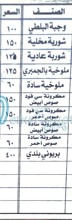 منيو أسماك الحرية مصر