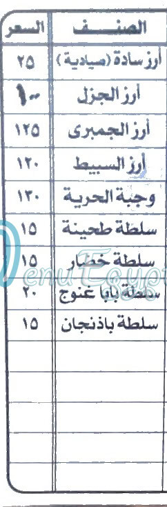 مطعم أسماك الحرية مصر