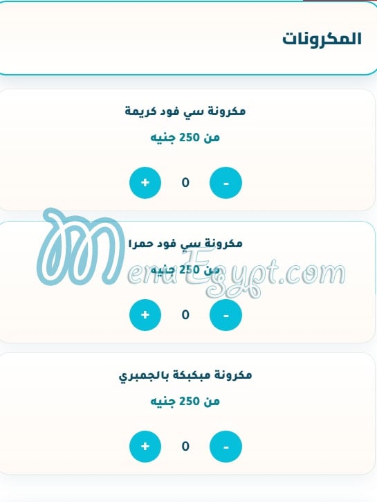 أسماك الكتعة منيو