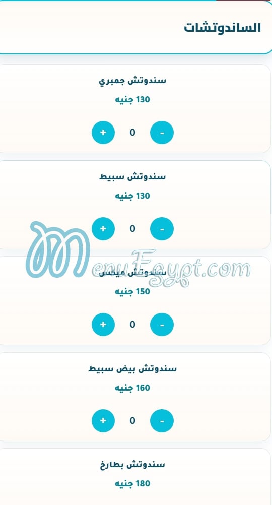 رقم أسماك الكتعة مصر