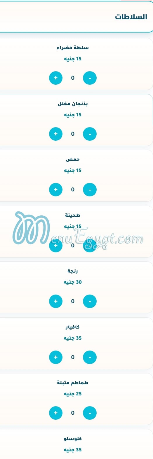 أسماك الكتعة مصر