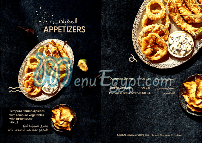 Asmak el Morshedy egypt