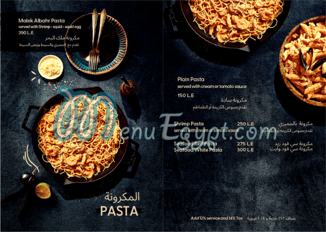 Asmak el Morshedy delivery menu