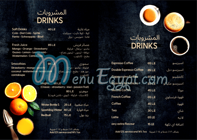Asmak el Morshedy menu prices