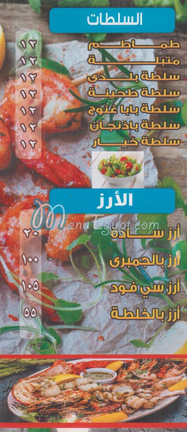 مطعم اسماك النيل باب اللوق مصر