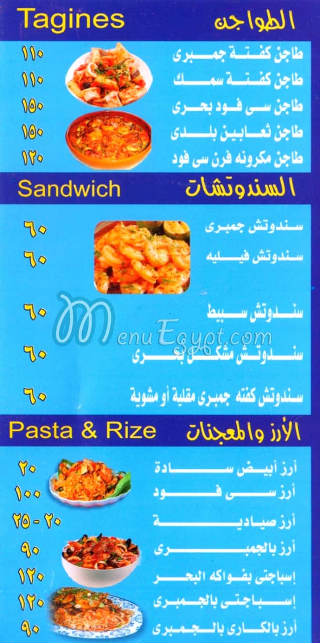 Asmak El Rahma 2 delivery
