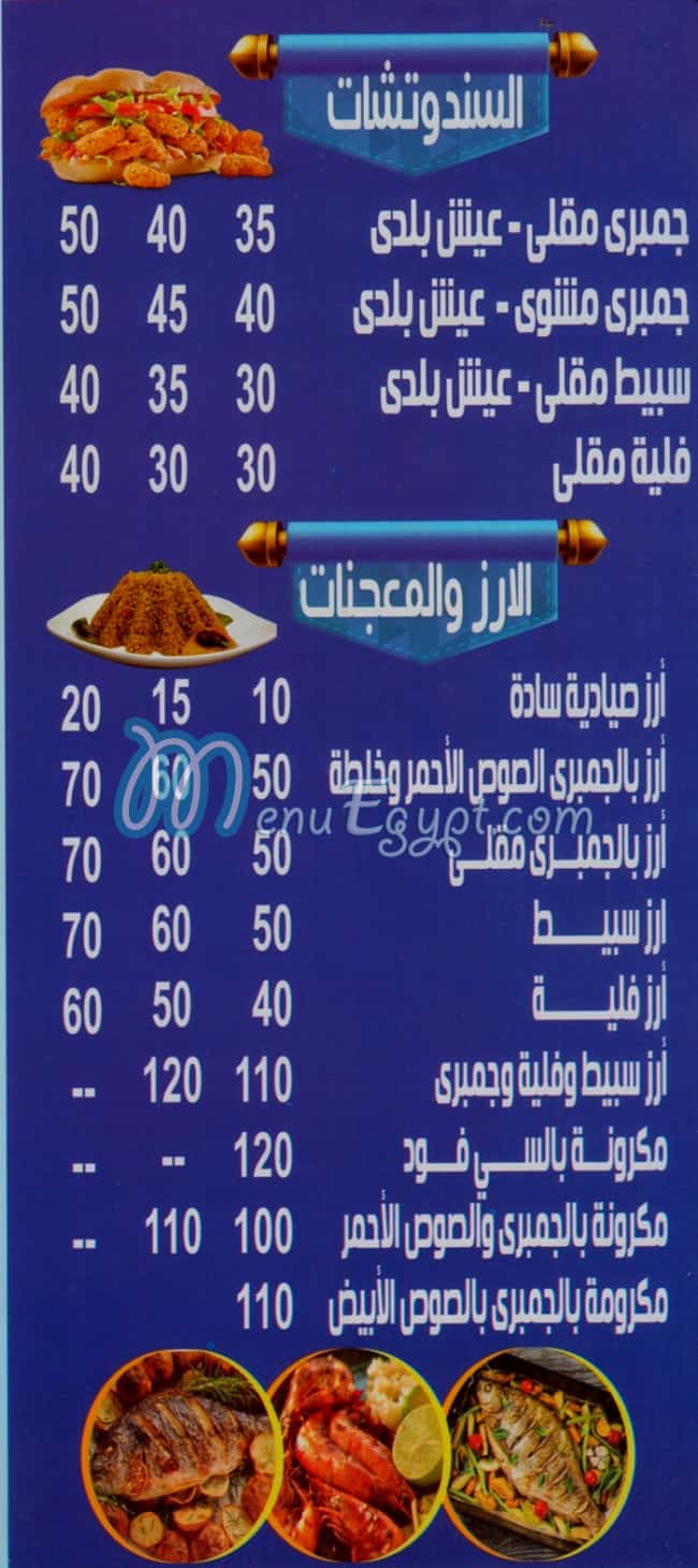 Asmak El Rahma El Tagmo3 egypt