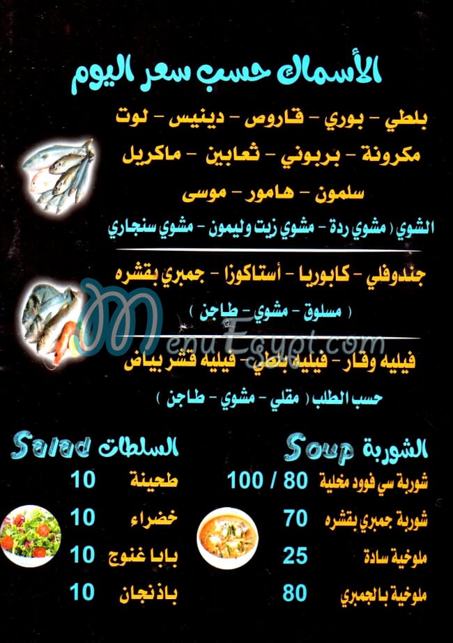 Asmak El Rayek delivery