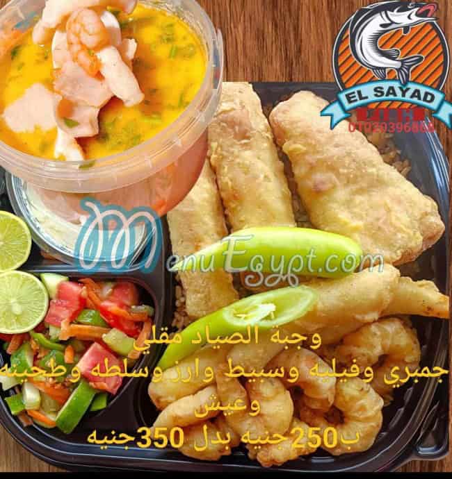أسعار اسماك الصياد مصر