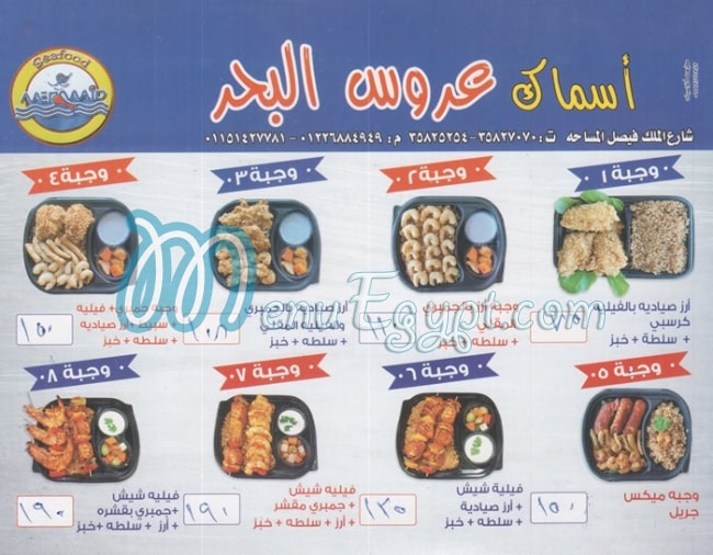 مطعم اسماك اليوم فيصل مصر