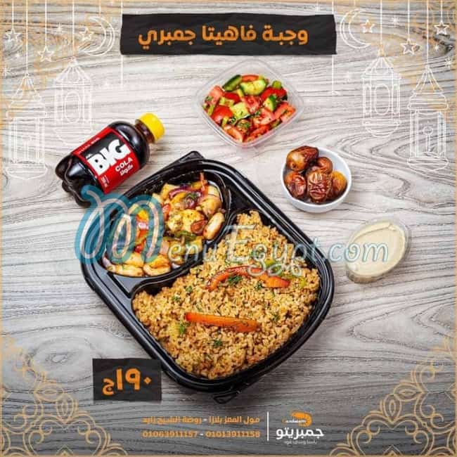اسماك جمبريتو مصر الخط الساخن