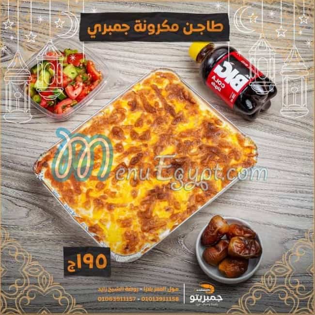 رقم اسماك جمبريتو مصر