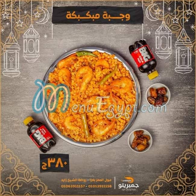 أسعار اسماك جمبريتو مصر