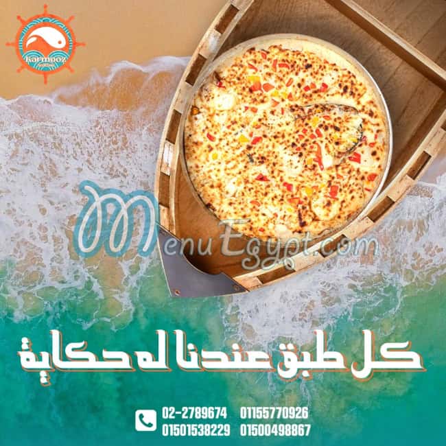 اسماك كرموز مدينة السلام مصر