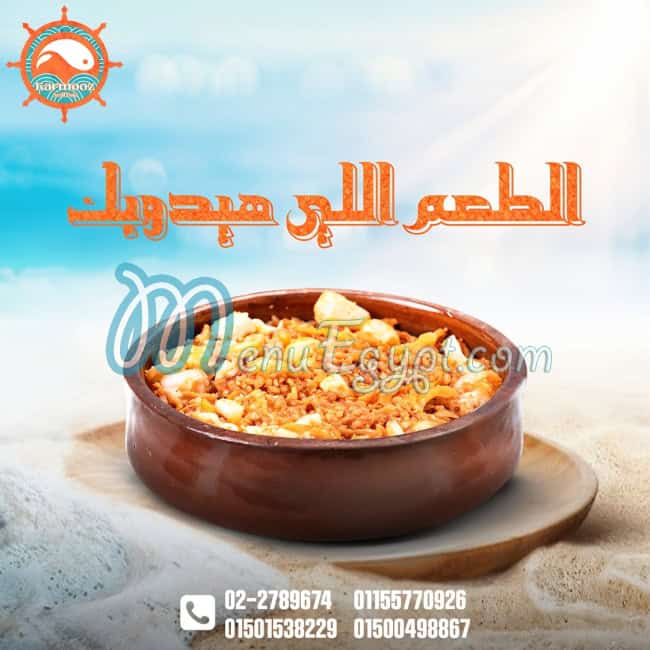 اسماك كرموز مدينة السلام مصر