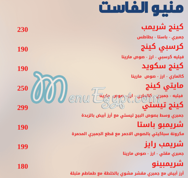 اسماك مارينا الشروق مصر