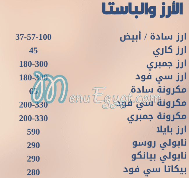 منيو اسماك مارينا الشروق مصر 4