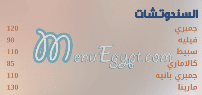 منيو اسماك مارينا الشروق مصر 5