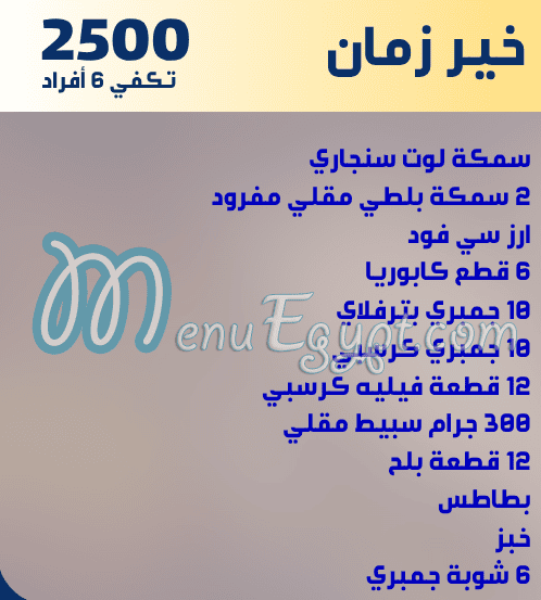 اسماك مارينا الشروق مصر الخط الساخن