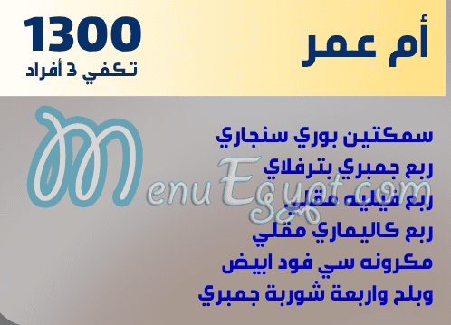 رقم اسماك مارينا الشروق مصر