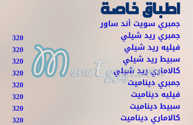 أسعار اسماك مارينا الشروق مصر